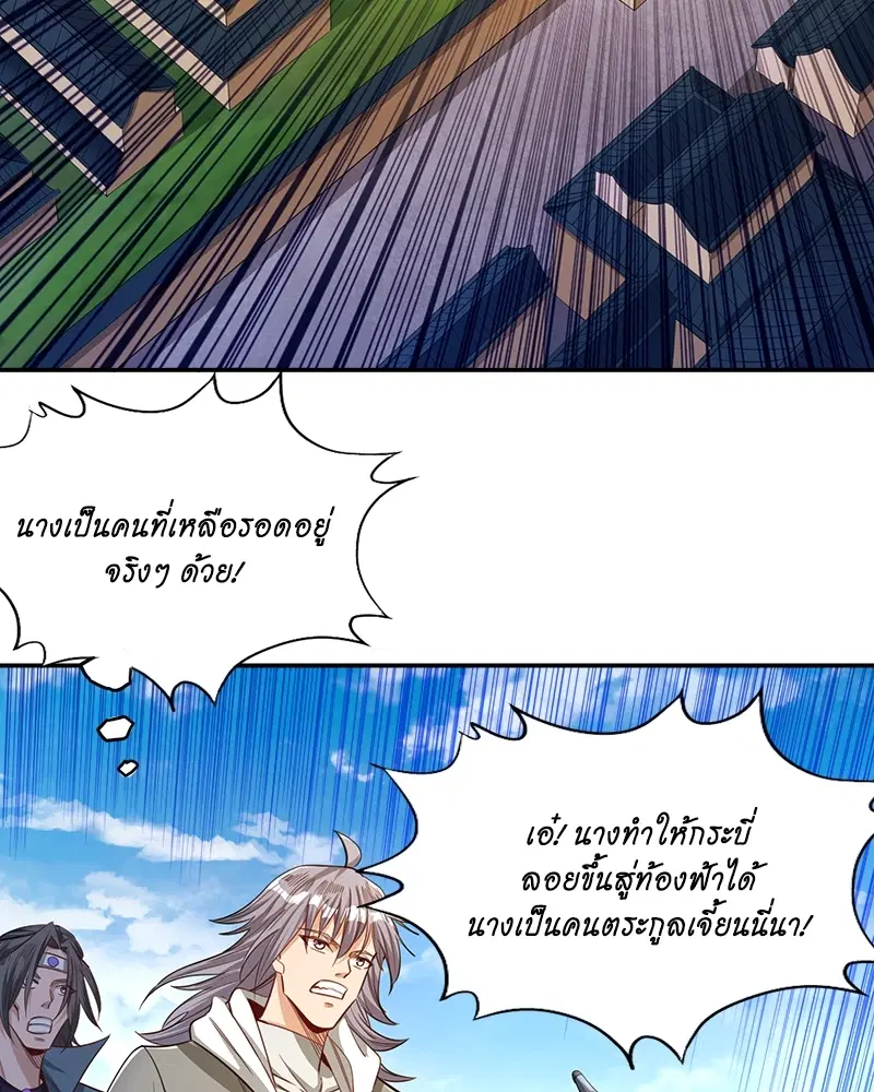 The Time of Rebirth ตอนที่ 97 หน้า 8