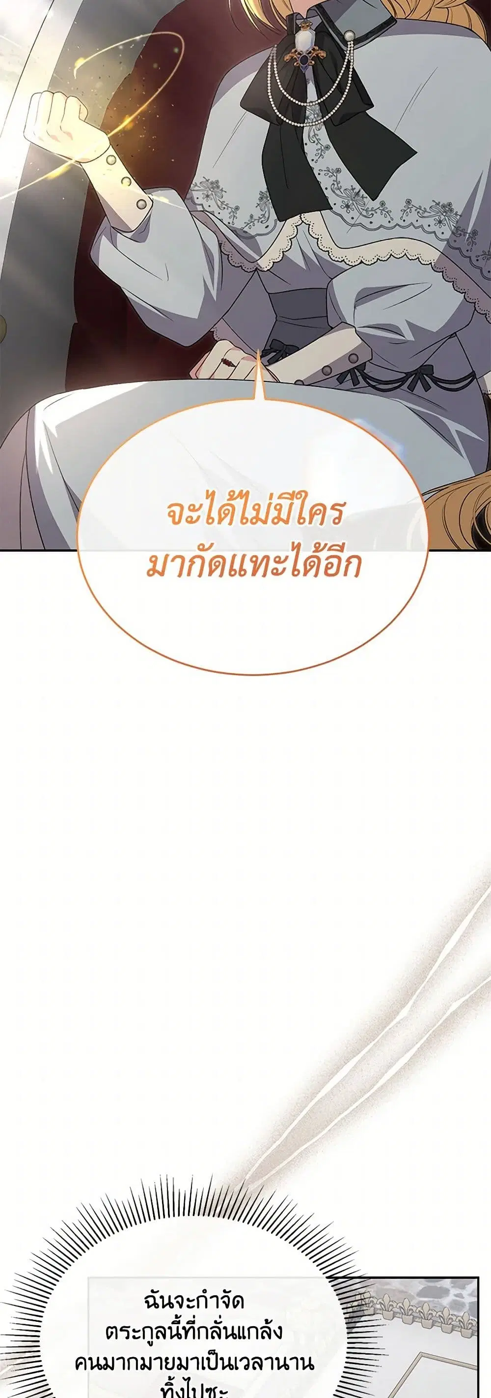 The Real Daughter Is Back ตอนที่ 115 หน้า 30