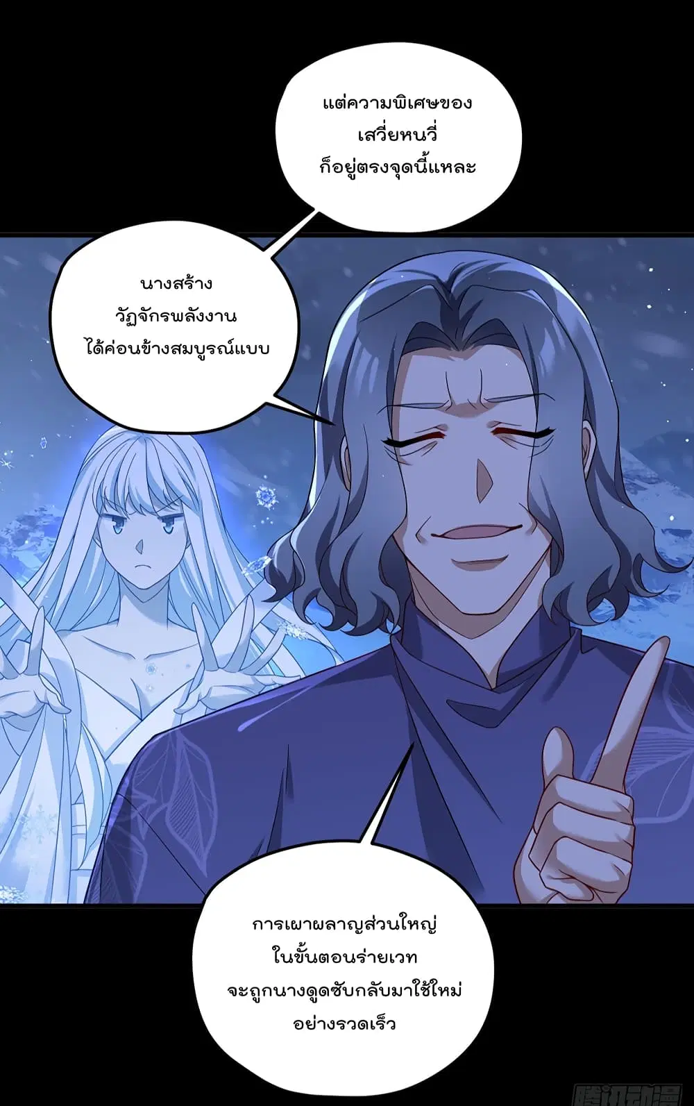 The Immortal Emperor Luo Wuji Has Returned ตอนที่ 172 หน้า 28