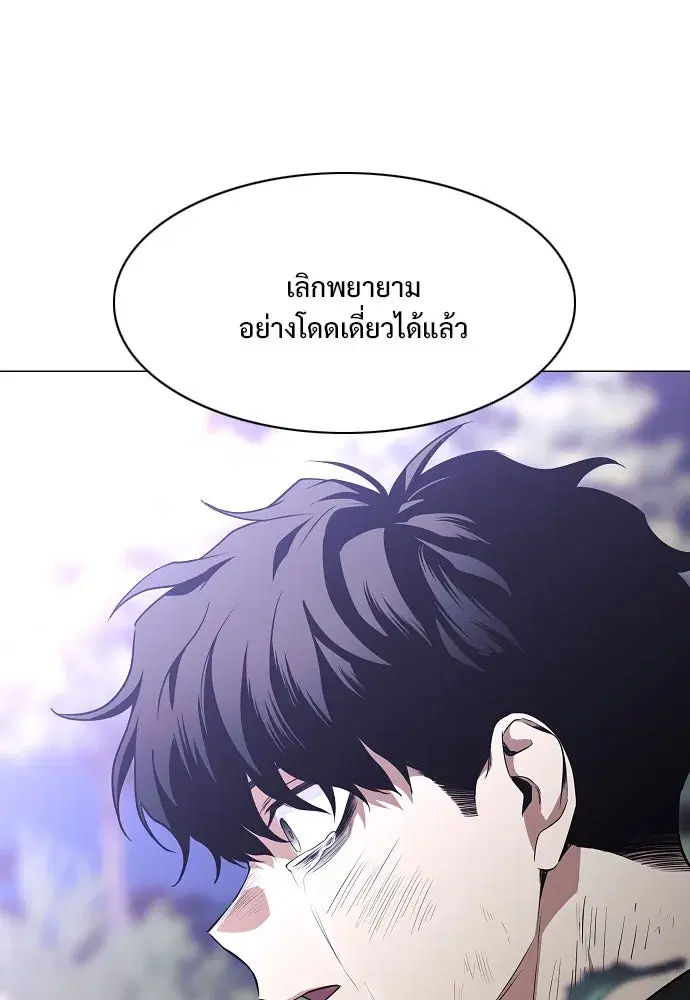 JAKDU ตอนที่ 44 หน้า 134