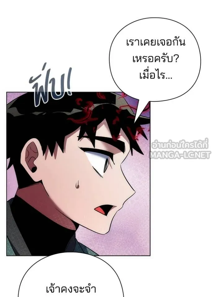 Night of the Ogre ตอนที่ 73 หน้า 33