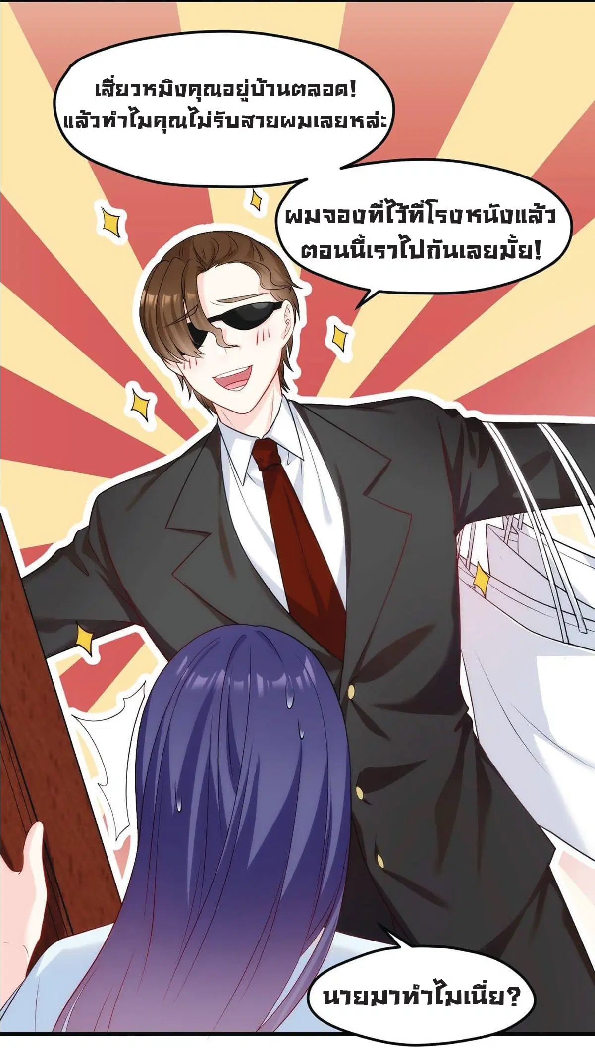 The Immortal Emperor Luo Wuji Has Returned ตอนที่ 5 หน้า 10