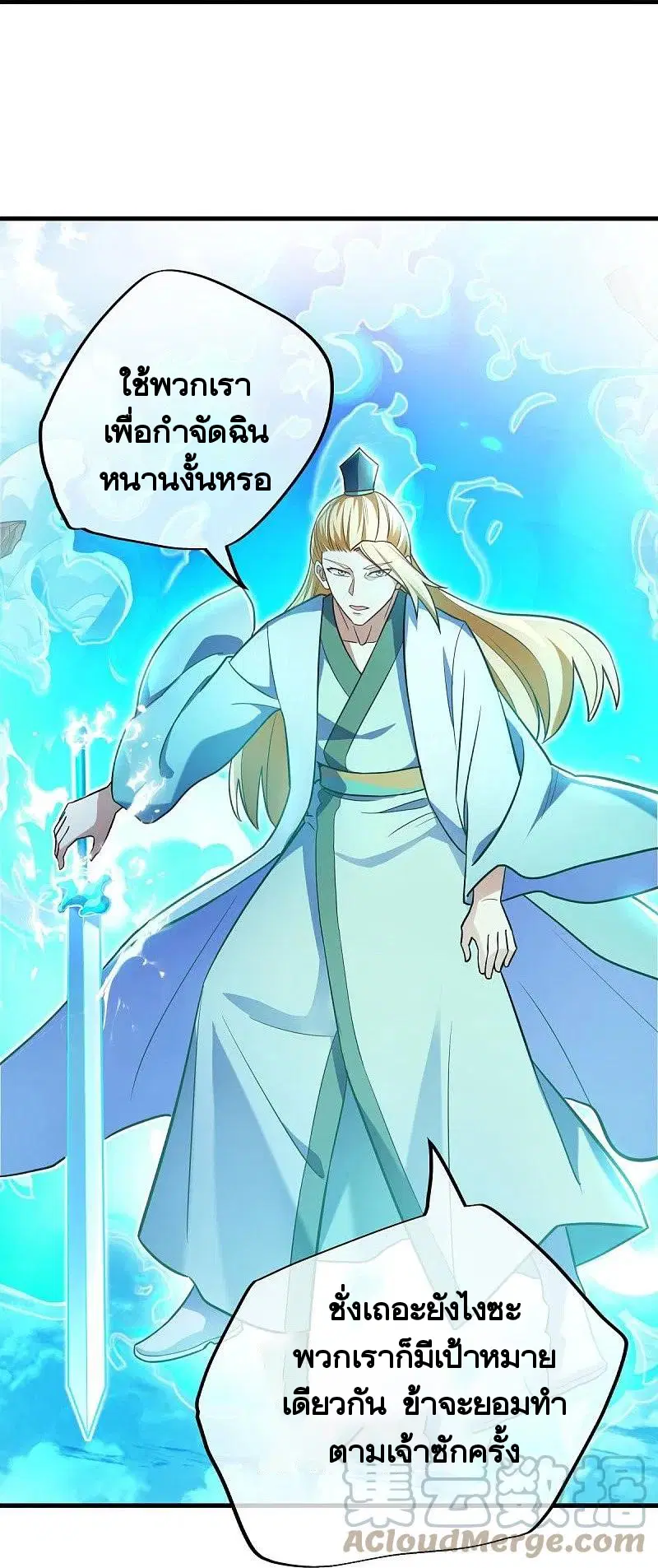 Peerless Battle Spirit ตอนที่ 456 หน้า 54