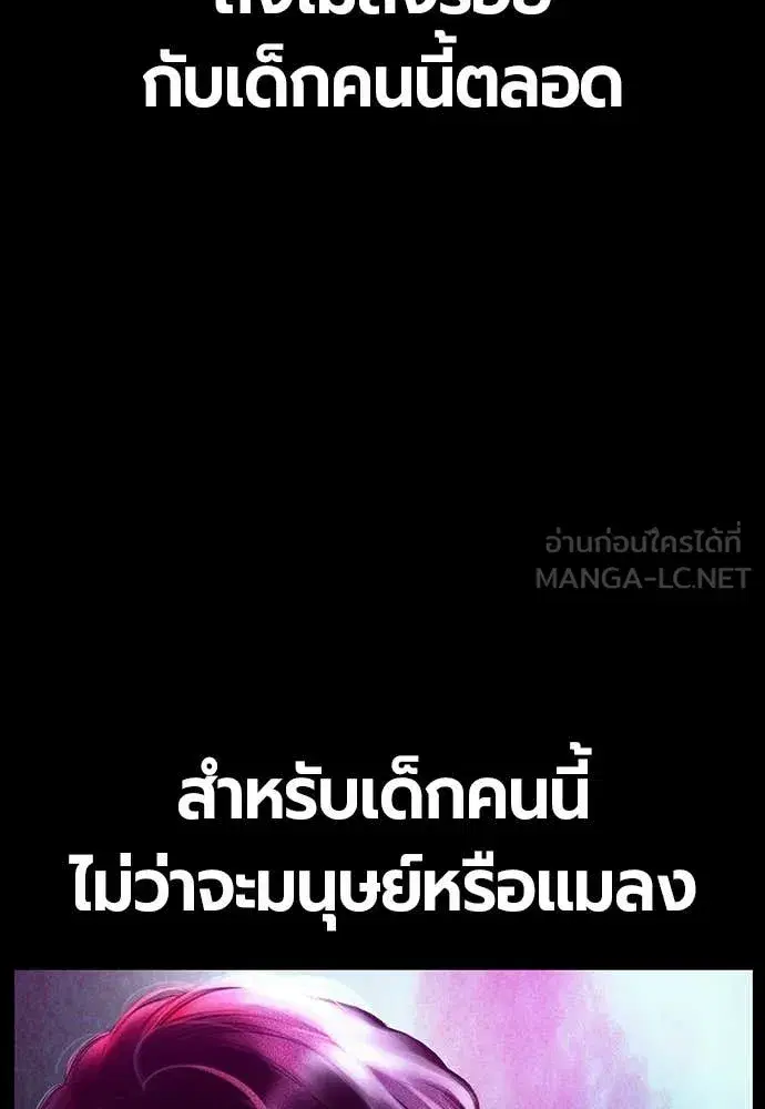 Jungle Juice ตอนที่ 172 หน้า 92