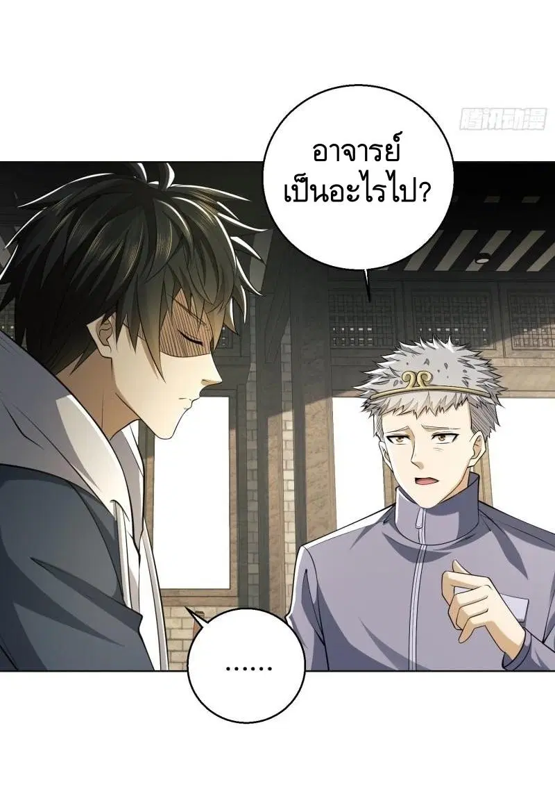 The First Order ตอนที่ 132 หน้า 28