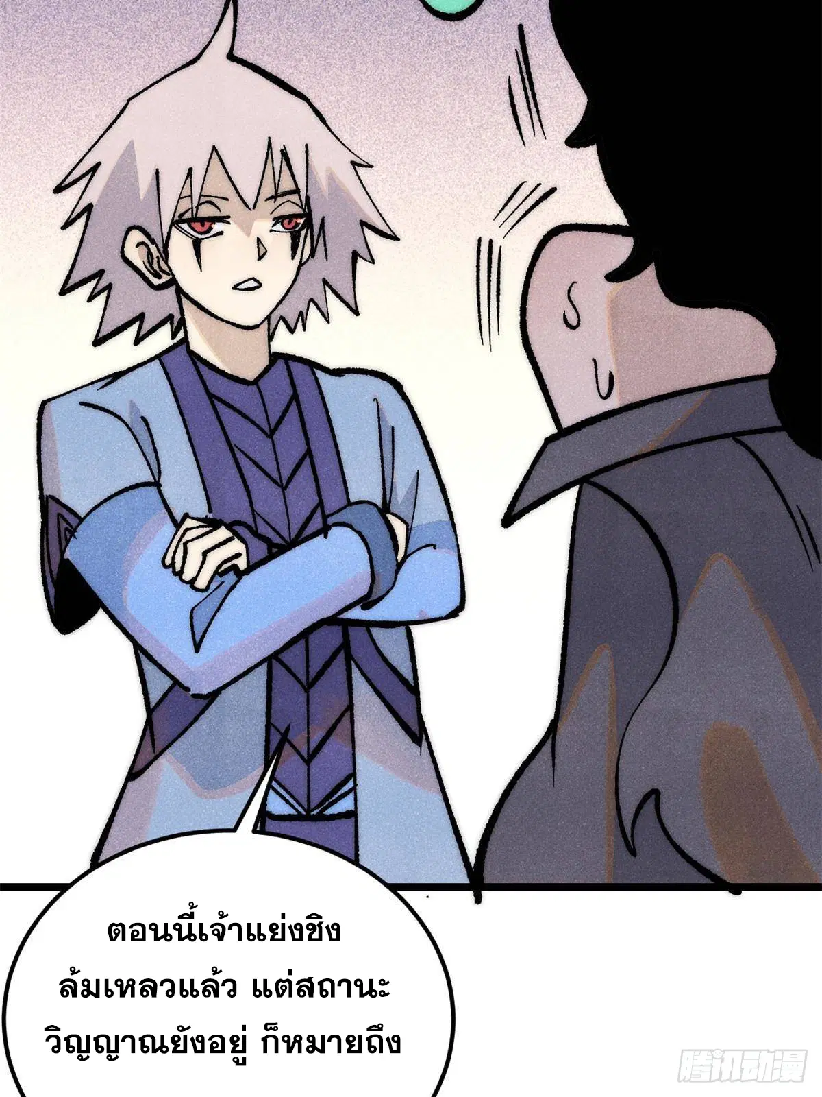 All Hail the Sect Leader ตอนที่ 293 หน้า 73