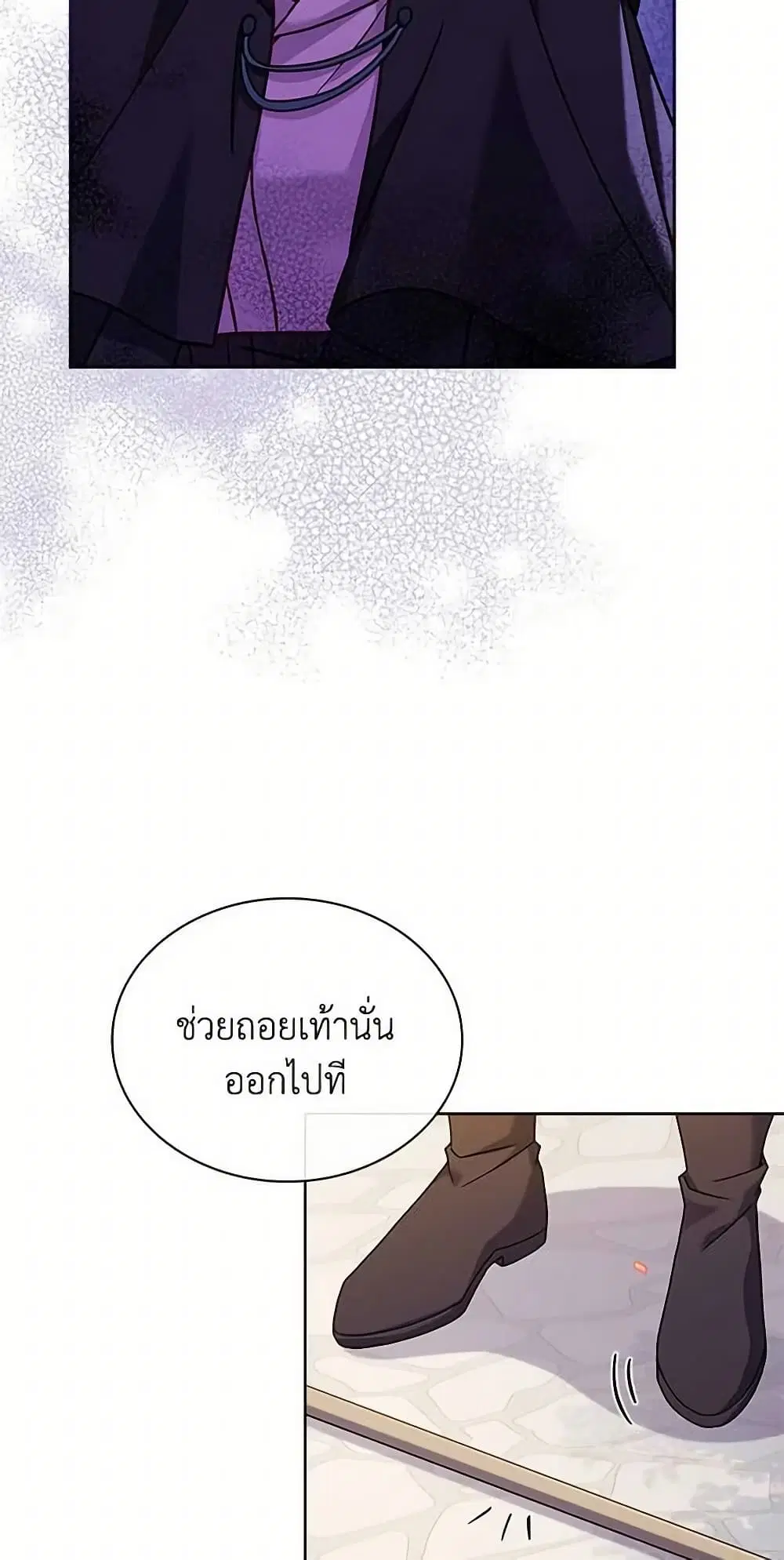 The Lady Needs a Break ตอนที่ 100 หน้า 16
