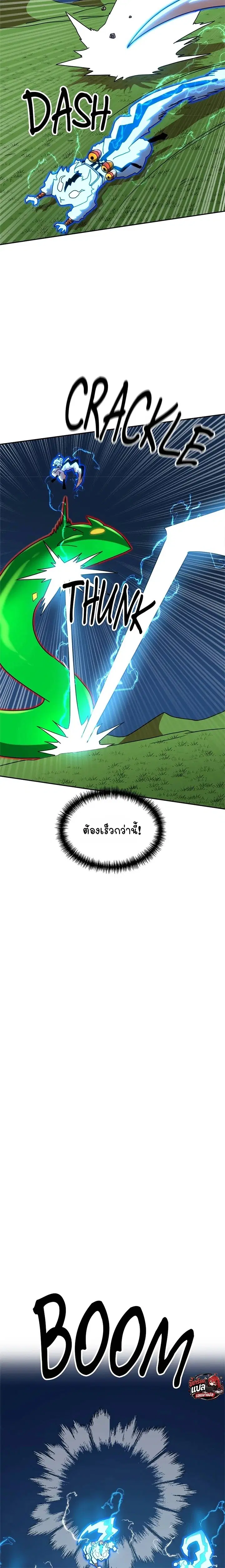 Double Click ตอนที่ 109 หน้า 16