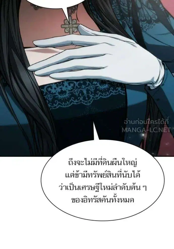 Sister I Am the Queen in This Life ตอนที่ 185 หน้า 31