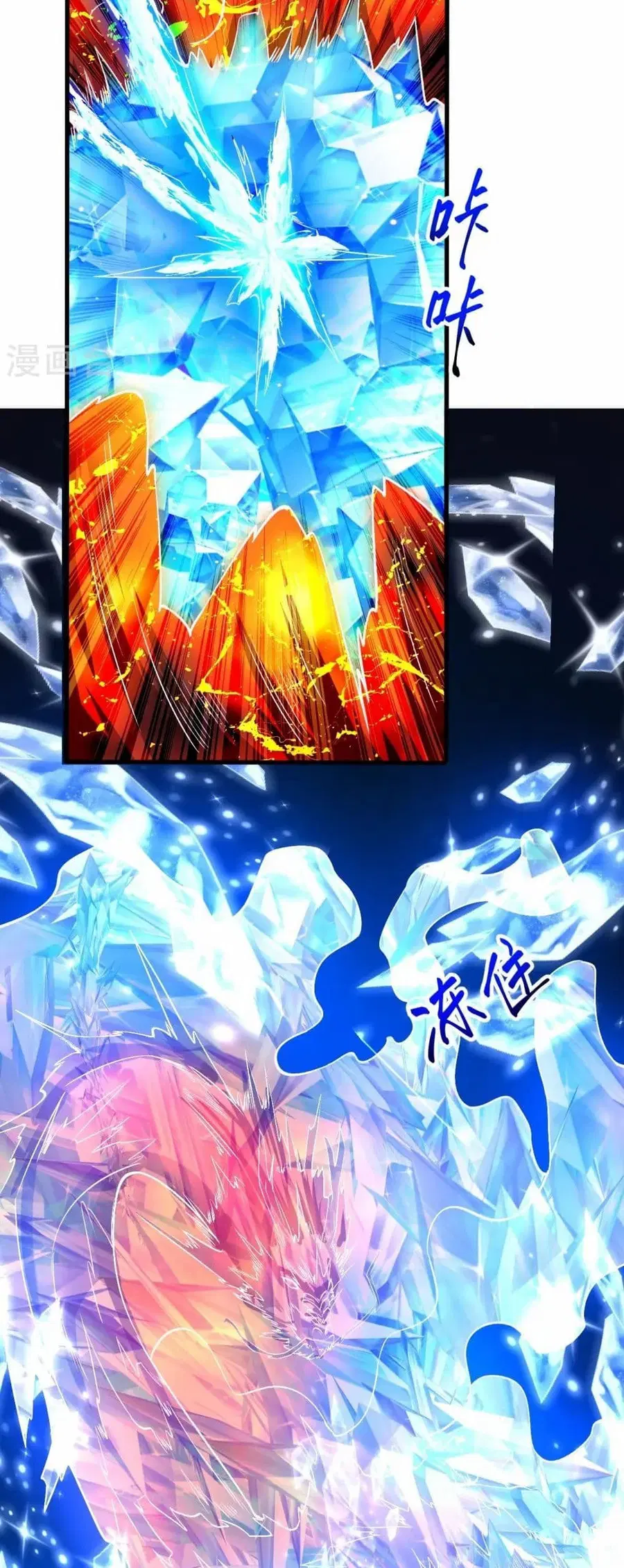 Against the Gods ตอนที่ 591 หน้า 4