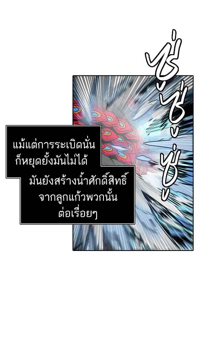 Tower of God ตอนที่ 477 หน้า 29