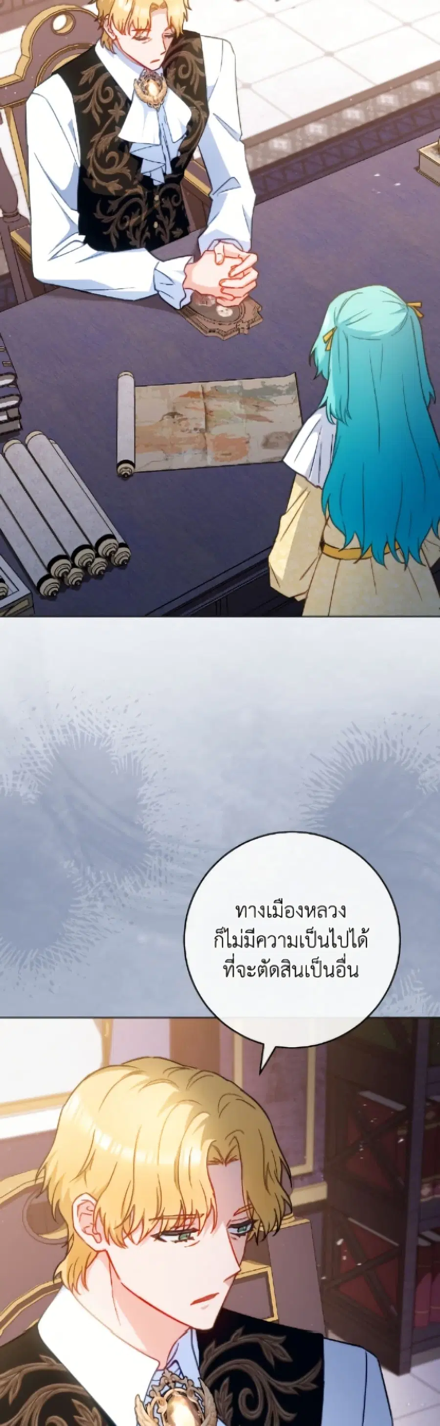 The Young Lady Is a Royal Chef ตอนที่ 190 หน้า 10