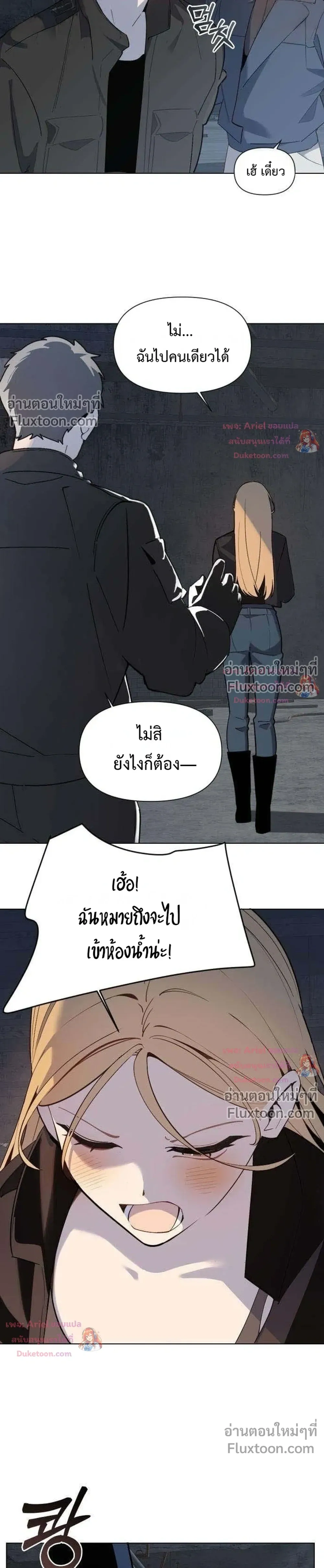 The Postman Walking Through the Apocalypse บุรุษไปรษณีย์ผู้ย่างกรายผ่านวันสิ้นโลก ตอนที่ 18 หน้า 17
