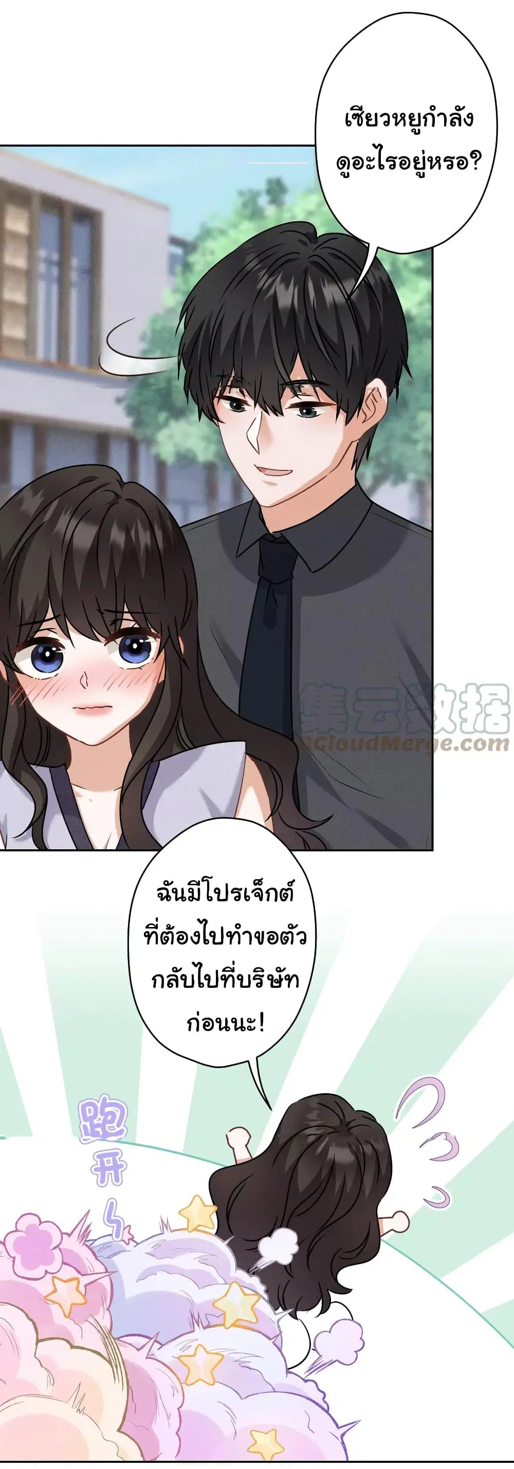 Lu Feng is the Best Son-in-law ตอนที่ 164 หน้า 6