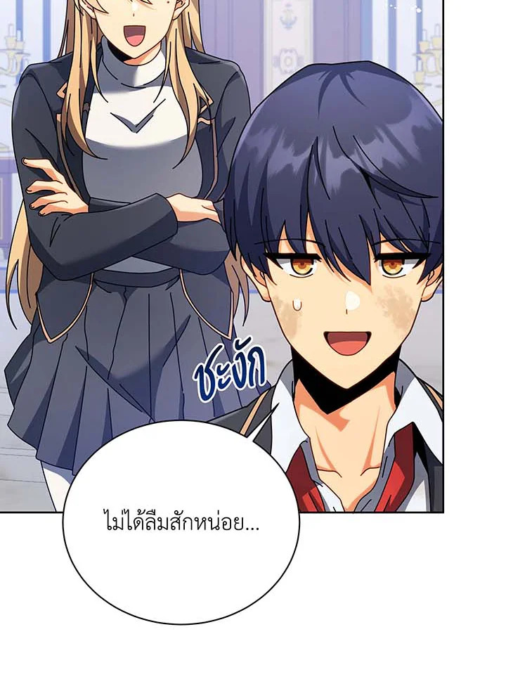 Necromancer Academy’s Genius Summoner ตอนที่ 86 หน้า 7