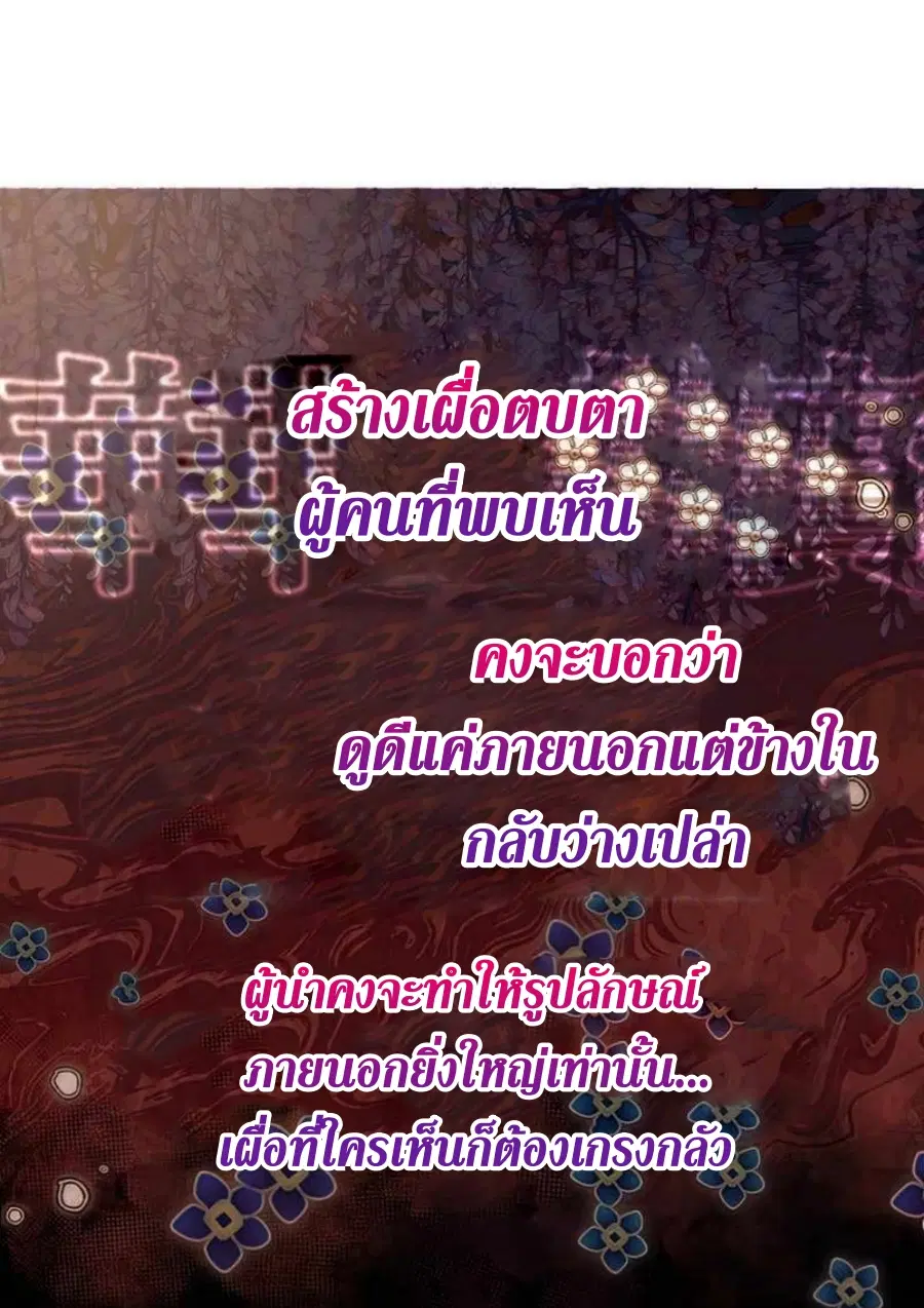 Path of the Shaman ตอนที่ 74 หน้า 25