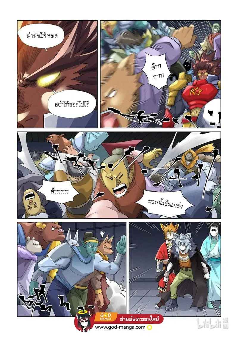Tales of Demons and Gods ตอนที่ 400 หน้า 6