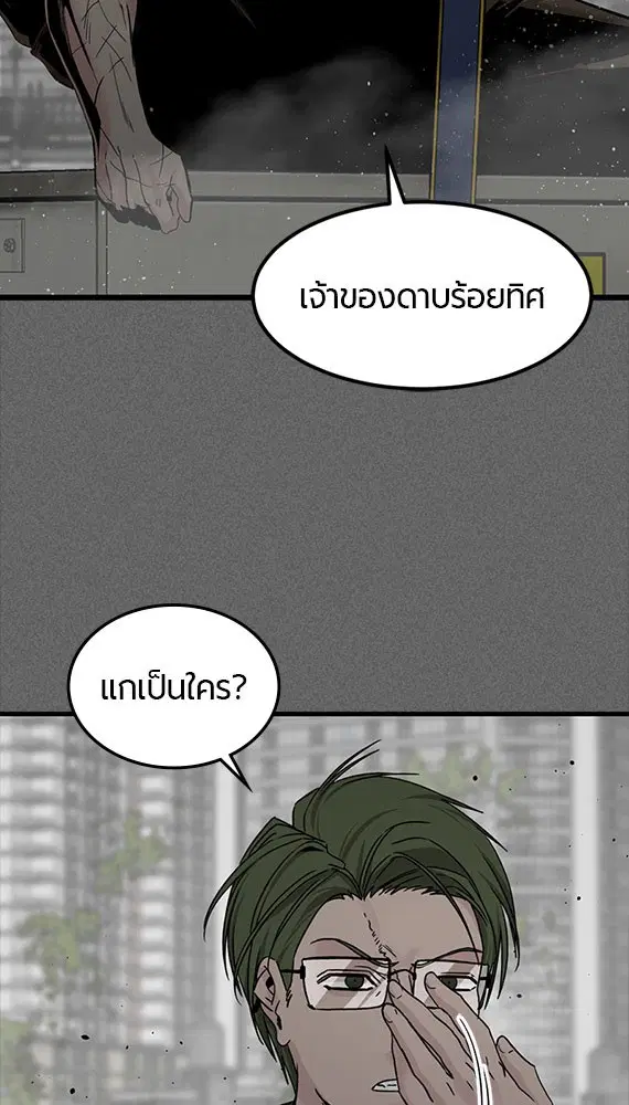 HERO KILLER ตอนที่ 106 หน้า 57