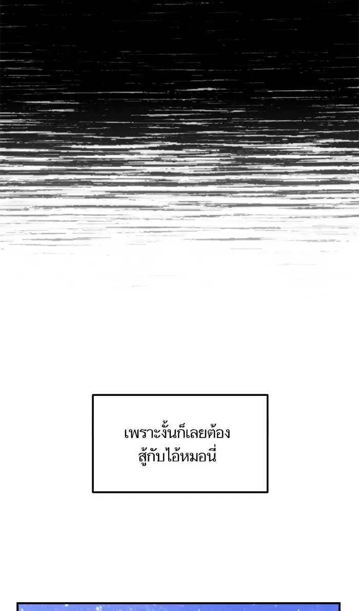 Return to Player ตอนที่ 63 หน้า 58