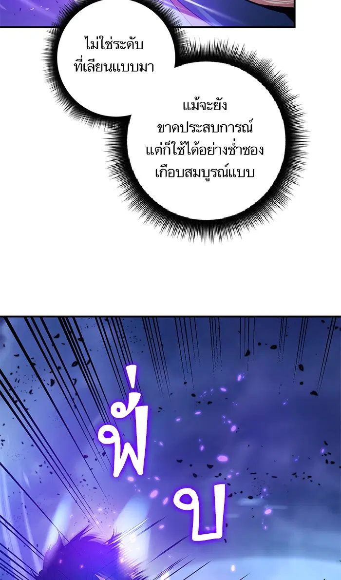 Return to Player ตอนที่ 71 หน้า 69