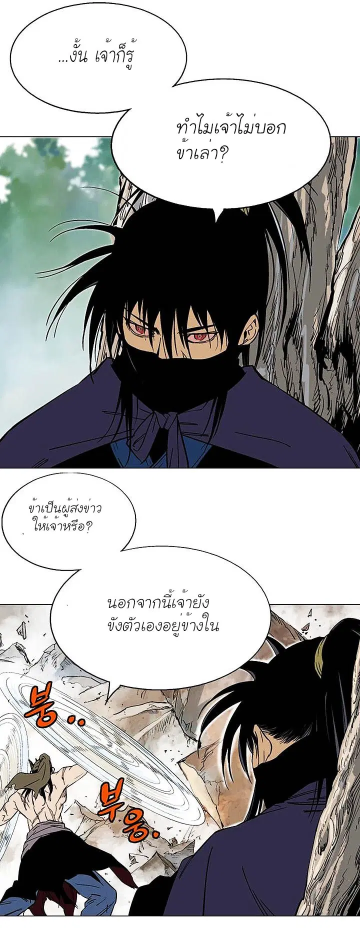 Gosu ตอนที่ 125 หน้า 4