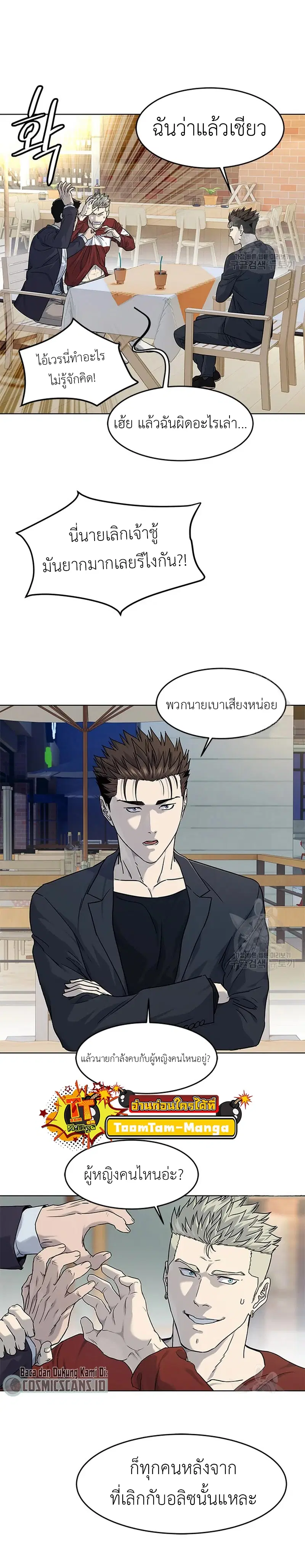 God of Blackfield ตอนที่ 156 หน้า 14