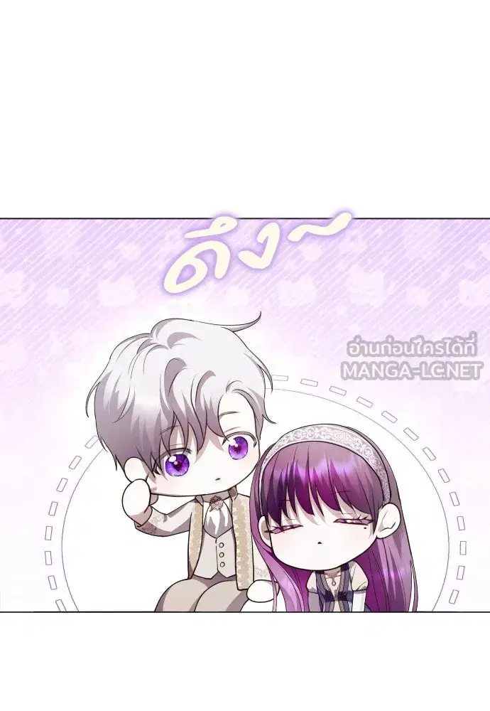 Your Throne ตอนที่ 252 หน้า 6
