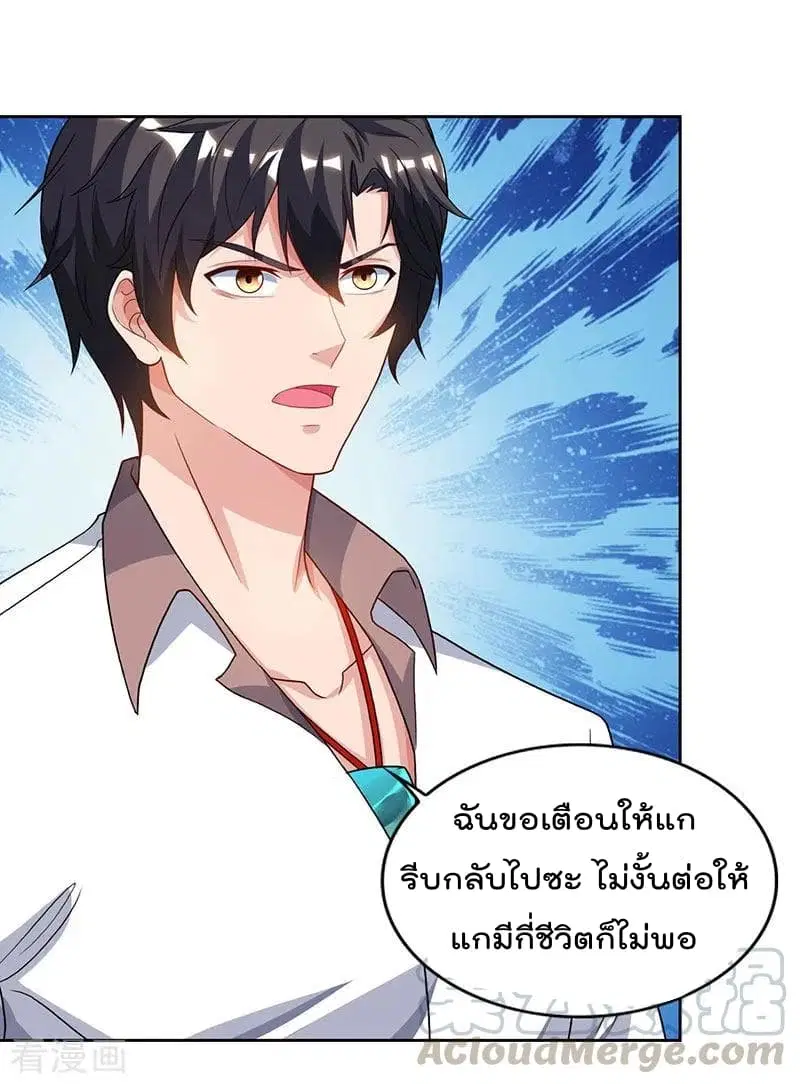 Rebirth Abandoned Less Return ตอนที่ 73 หน้า 14