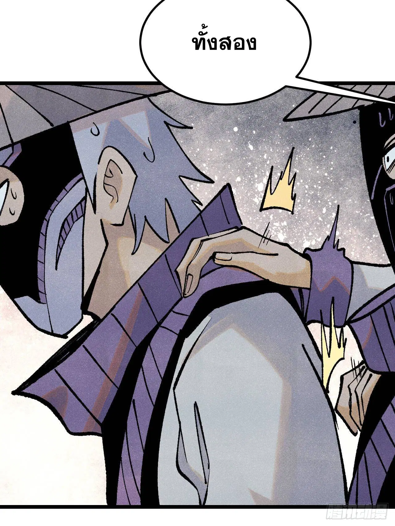 All Hail the Sect Leader ตอนที่ 318 หน้า 83