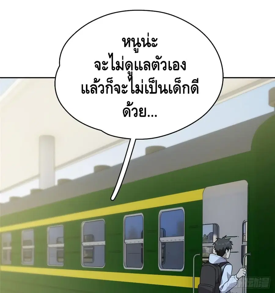 Global Martial Arts ตอนที่ 24 หน้า 38