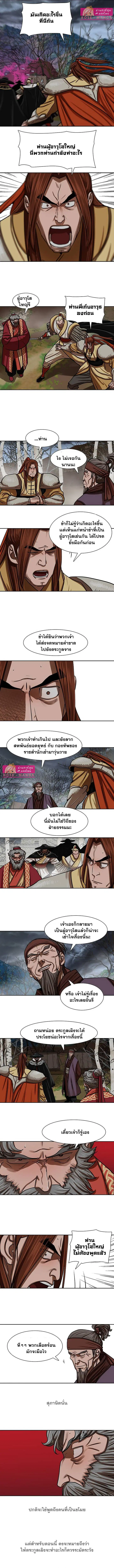 Escort Warrior ตอนที่ 162 หน้า 5