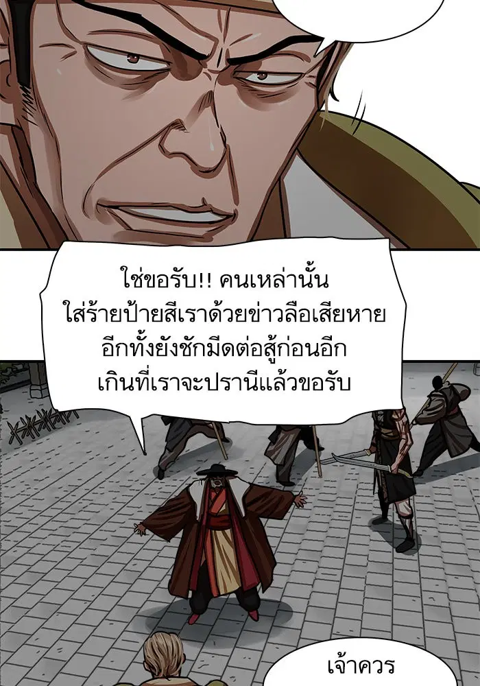 Escort Warrior ตอนที่ 173 หน้า 27
