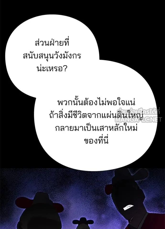 Night of the Ogre ตอนที่ 82 หน้า 10