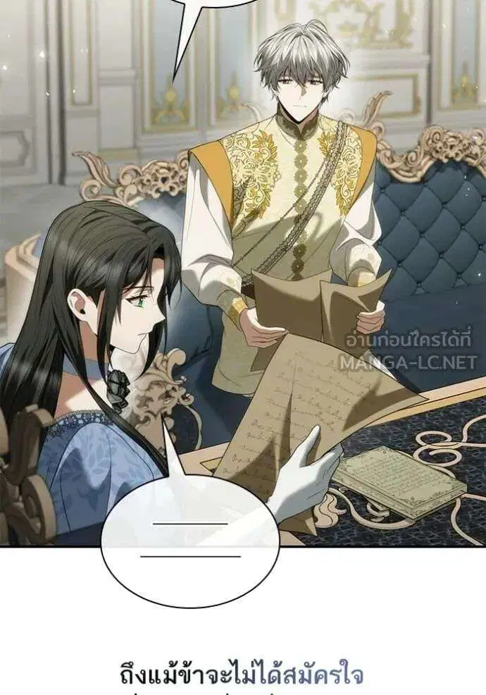 Sister I Am the Queen in This Life ตอนที่ 187 หน้า 41