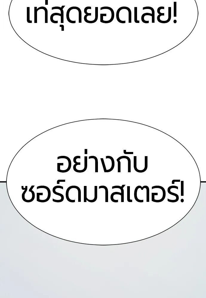 The World’s Best Engineer ยอดสถาปนิกผู้พิทักษ์อาณาจักร ตอนที่ 221 หน้า 92