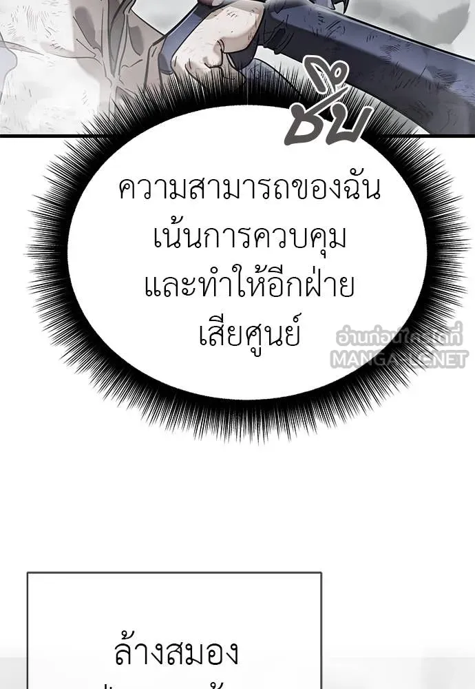 Reincarnation Path of The Underworld King ยอมรา ผู้พิพากษาจากนรก ตอนที่ 97 หน้า 100