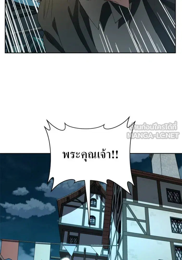 Your Throne ตอนที่ 37 หน้า 93
