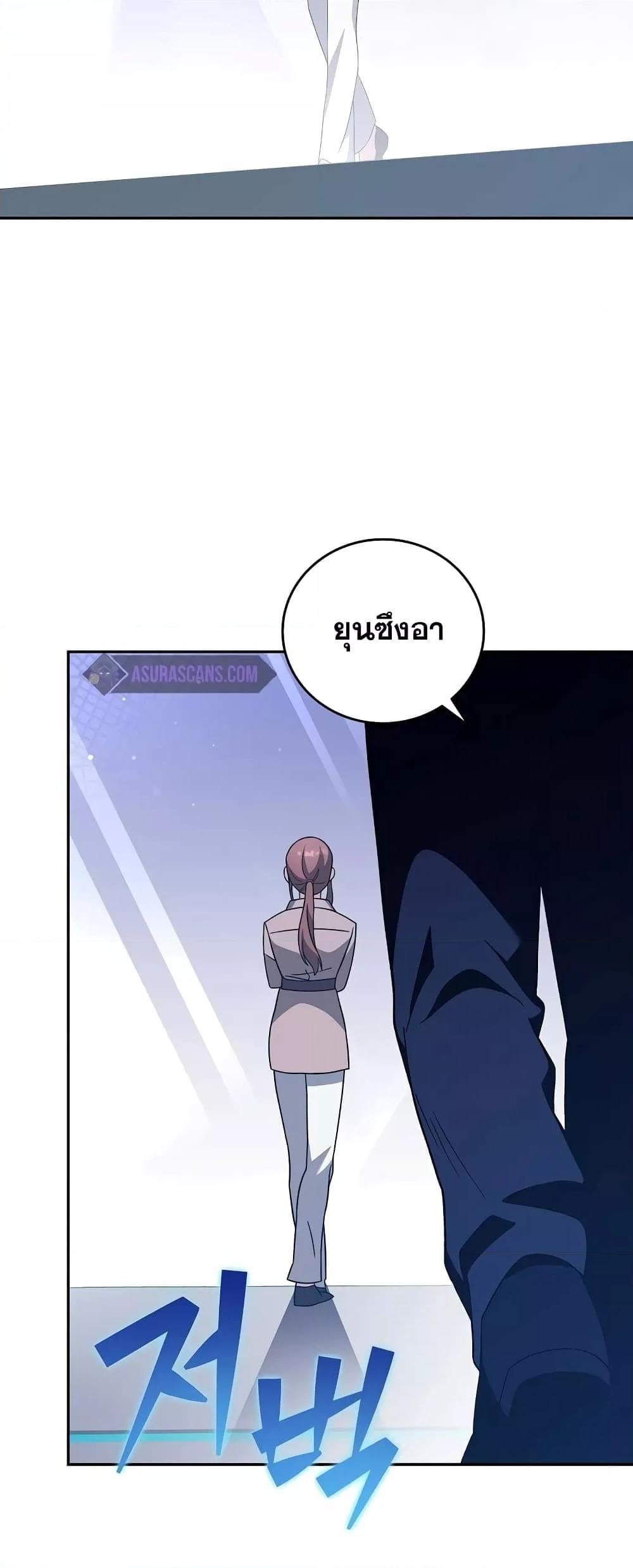 The Novel’s Extra (Remake) ตอนที่ 55 หน้า 22