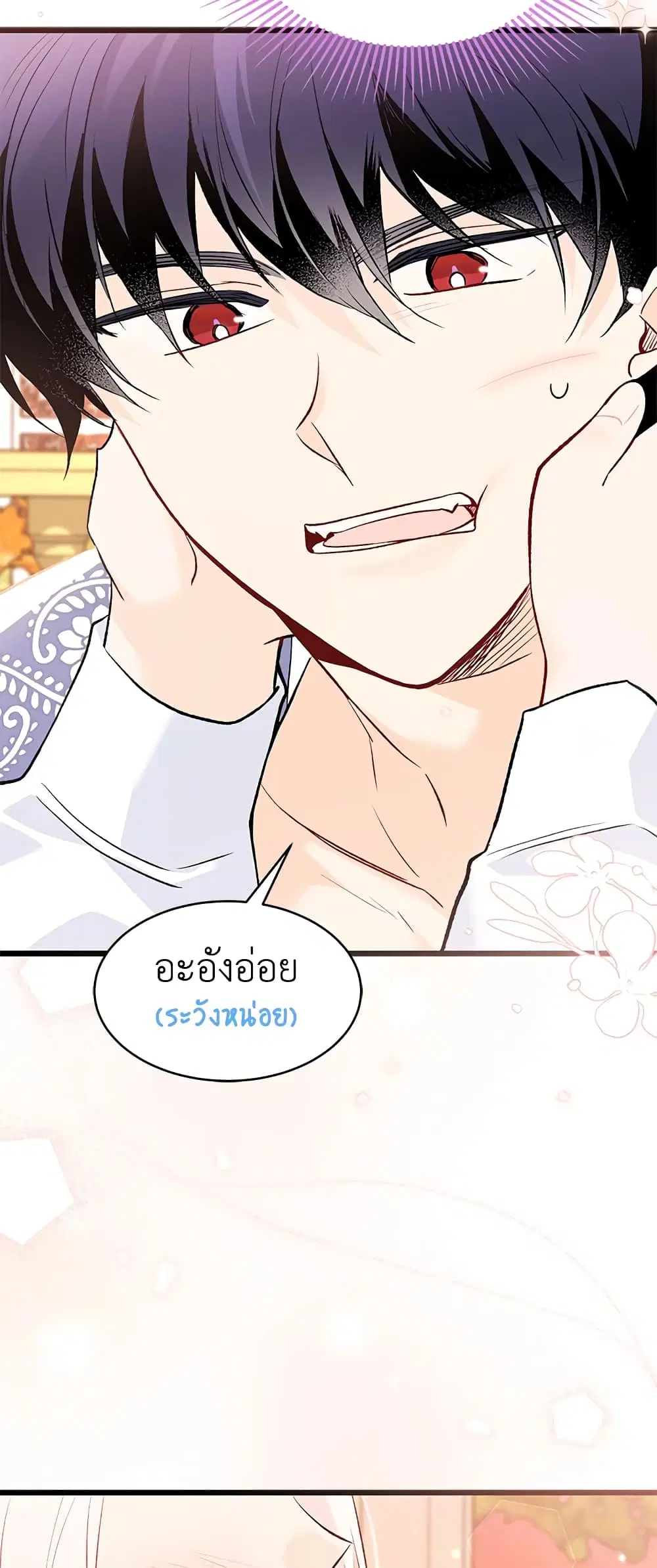 The Symbiotic Relationship Between a Panther and a Rabbit ตอนที่ 75 หน้า 34