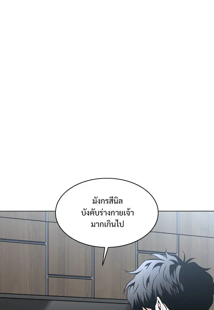 JAKDU ตอนที่ 48 หน้า 38
