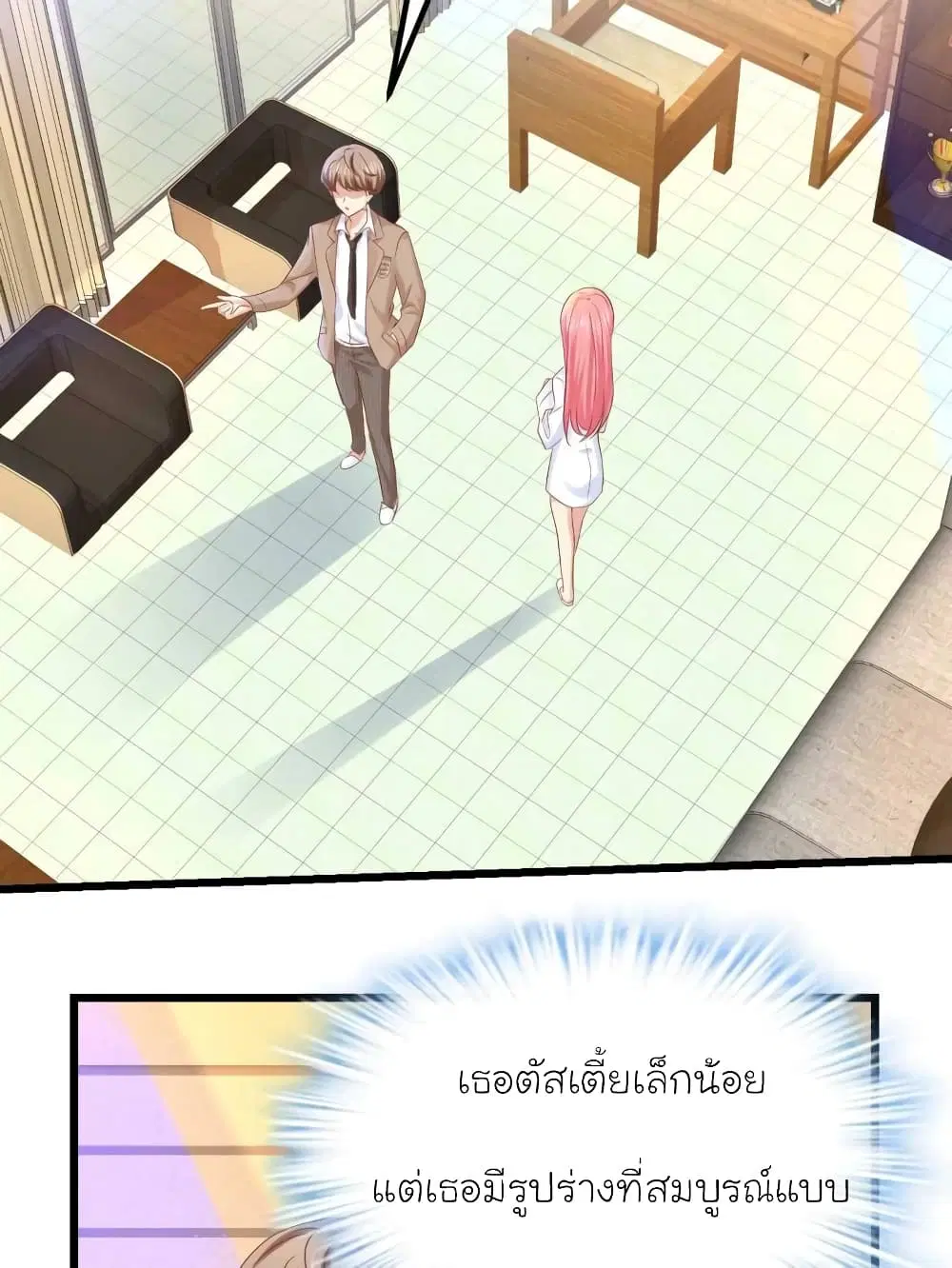 My Beautiful Time with You ตอนที่ 61 หน้า 21