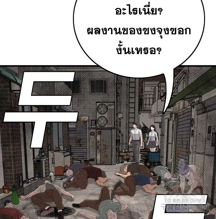 Bad Guy ตอนที่ 153 หน้า 75