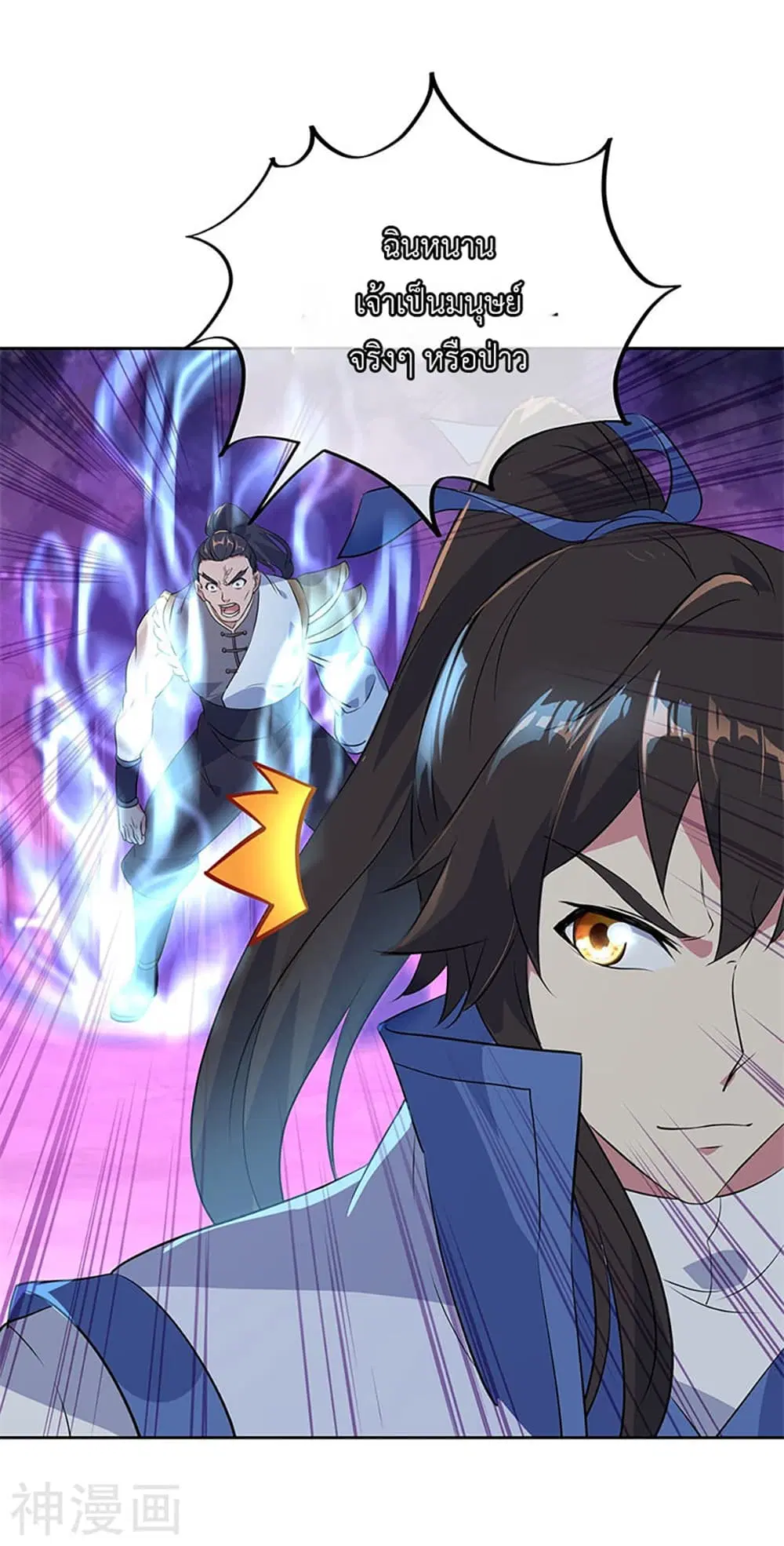 Peerless Battle Spirit (Tian Cang Zi Dongman) ตอนที่ 190 หน้า 16