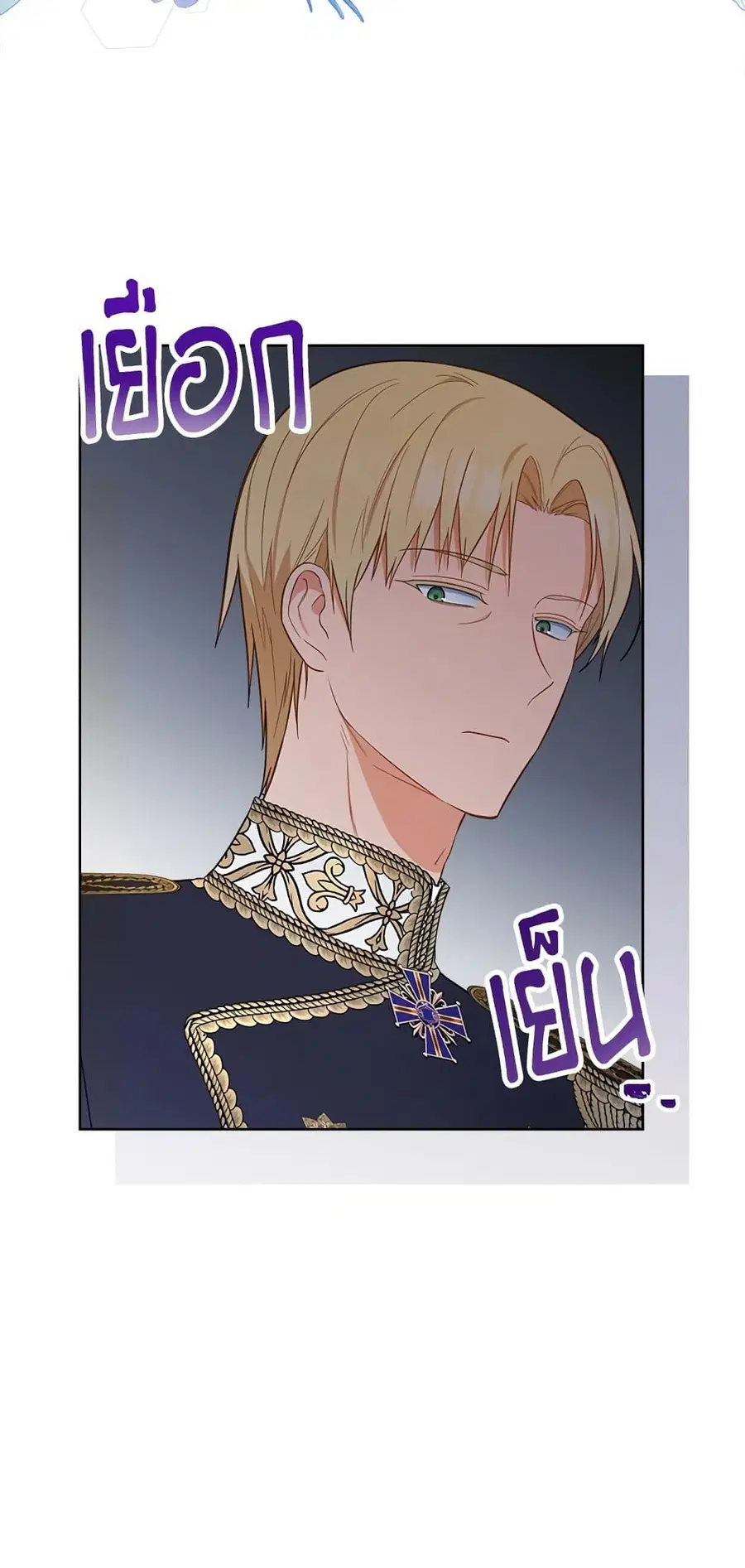 The Young Lady Is a Royal Chef ตอนที่ 85 หน้า 35