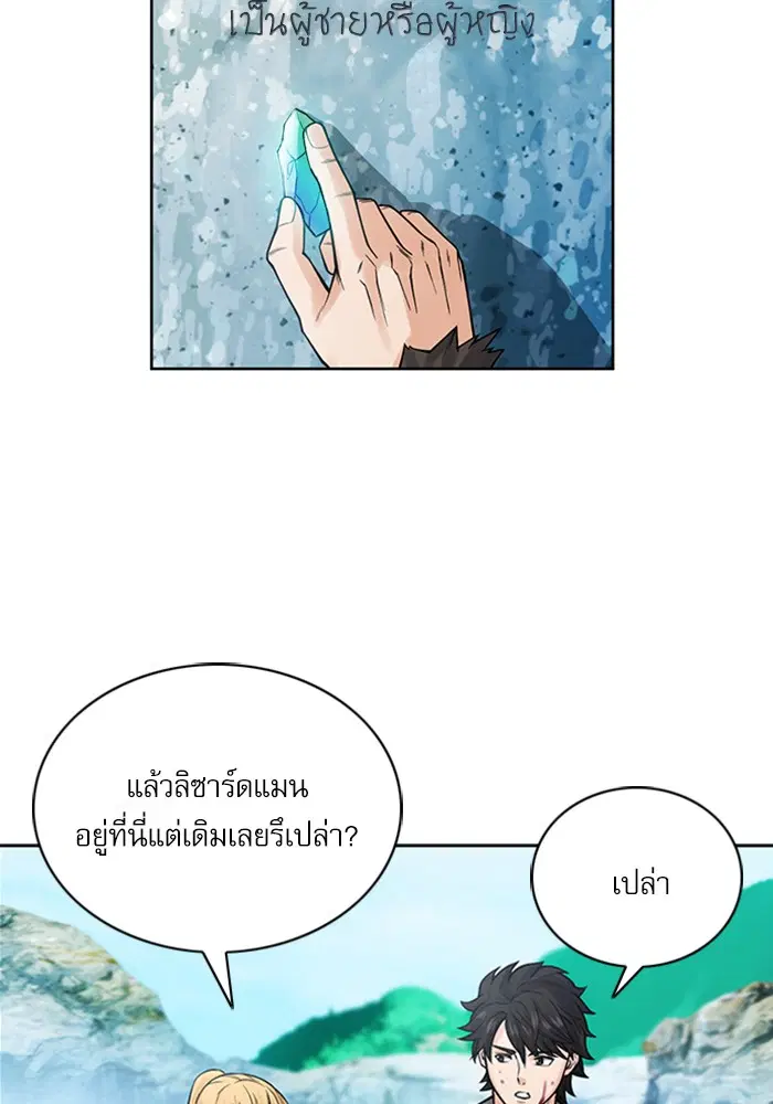 Seoul Station Druid ตอนที่ 39 หน้า 17