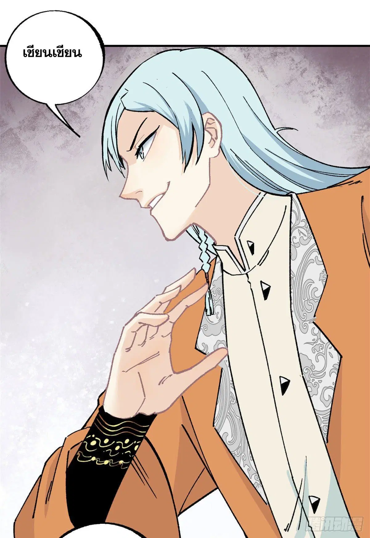 All Hail the Sect Leader ตอนที่ 10 หน้า 8
