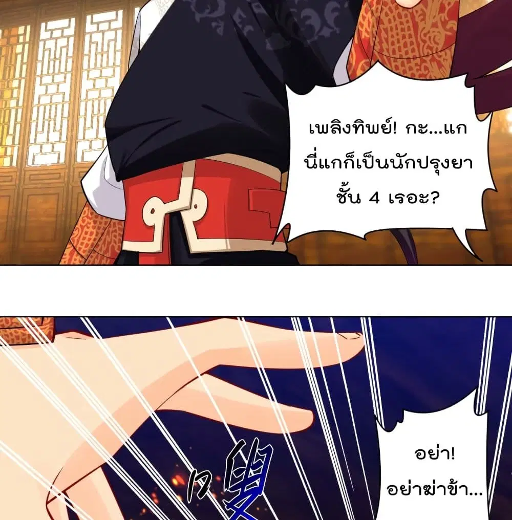 Rebirth God of War ตอนที่ 229 หน้า 10