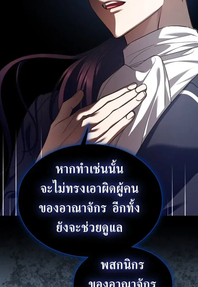 Your Throne ตอนที่ 248 หน้า 113
