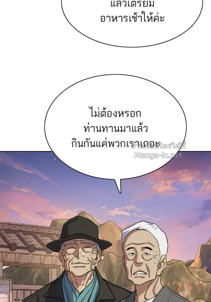 Reborn Rich ตอนที่ 190 หน้า 143
