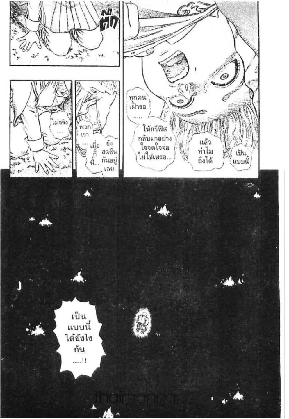 Berserk ตอนที่ 67 หน้า 18